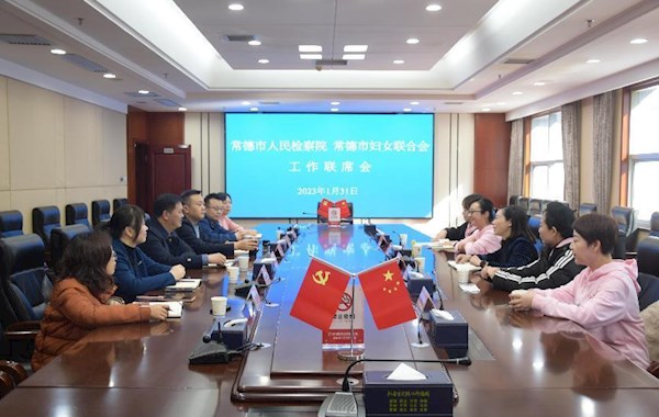 检察+妇联，联动维护妇女儿童权益