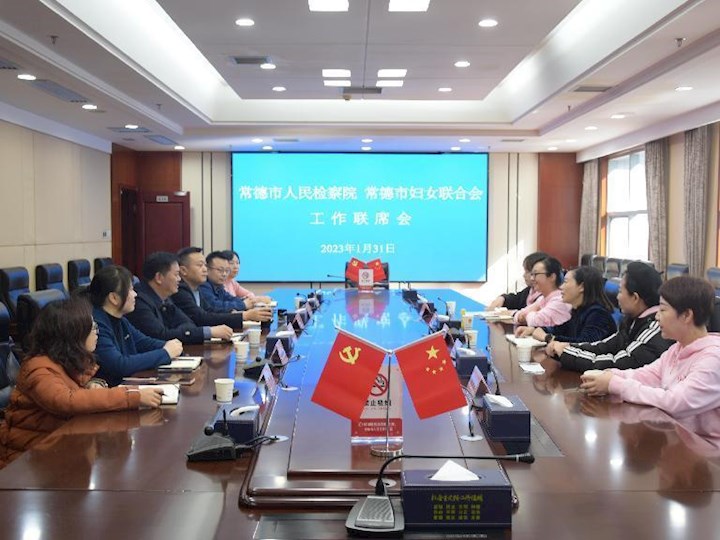 检察+妇联，联动维护妇女儿童权益